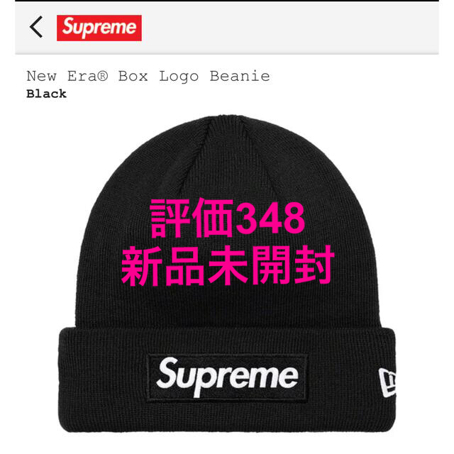supreme newera BOX LOGO ビーニー シュプリーム ボックス 正規品