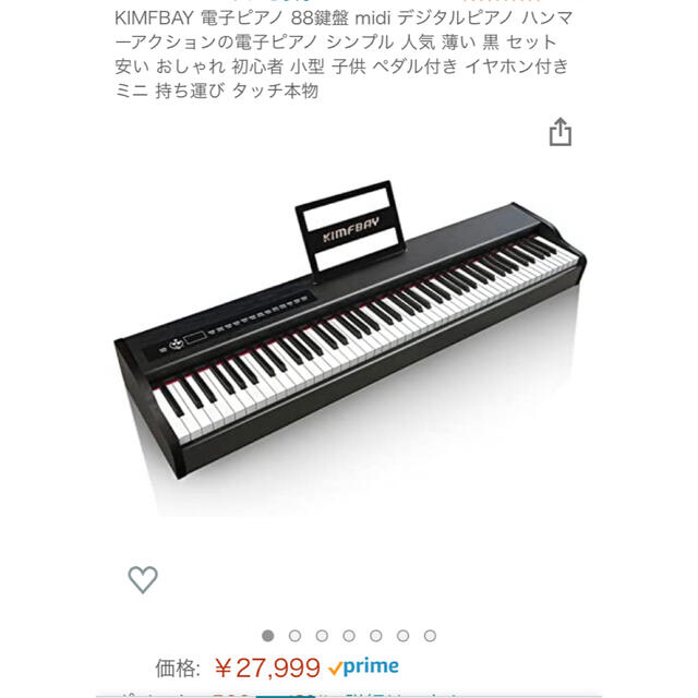 KIMFBAY 電子ピアノ 88鍵盤の通販 by とものショップ｜ラクマ