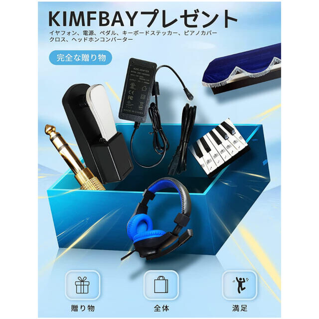 KIMFBAY 電子ピアノ 88鍵盤 ペダル付き ヘッドホン付き 入門用 要修理