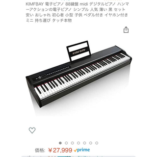 KIMFBAY 電子ピアノ 88鍵盤(電子ピアノ)