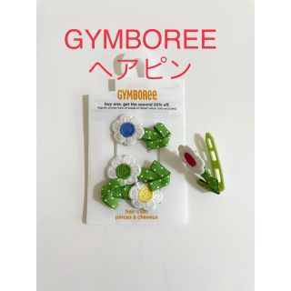 ジンボリー(GYMBOREE)のGYMBOREE(ジンボリー)ヘアピン(その他)