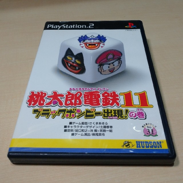 PlayStation2(プレイステーション2)の桃太郎電鉄11 ブラックボンビー出現！の巻　PS2 エンタメ/ホビーのゲームソフト/ゲーム機本体(家庭用ゲームソフト)の商品写真