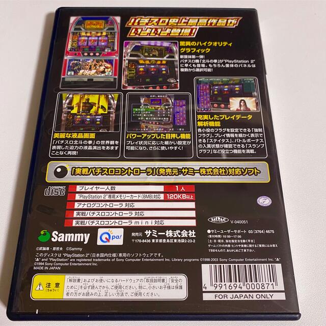 PS2 パチスロ パチンコ スロット ソフトまとめ売り エンタメ/ホビーのゲームソフト/ゲーム機本体(家庭用ゲームソフト)の商品写真