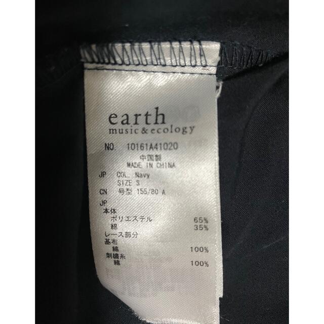 earth music & ecology(アースミュージックアンドエコロジー)のシャツ　ブラウス レディースのトップス(シャツ/ブラウス(長袖/七分))の商品写真