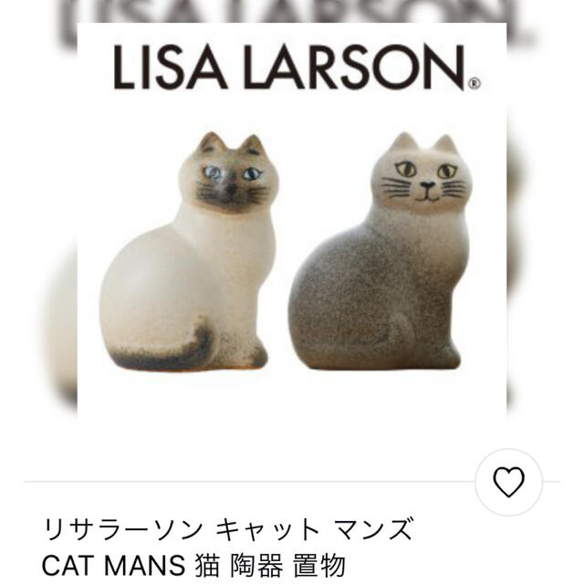 リサラーソン キャットマンズ 置物 | www.justice.gov.zw