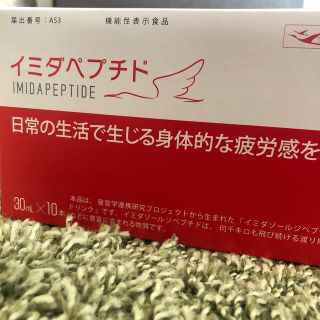 日本予防医学 イミダペプチド30ml×10本(その他)