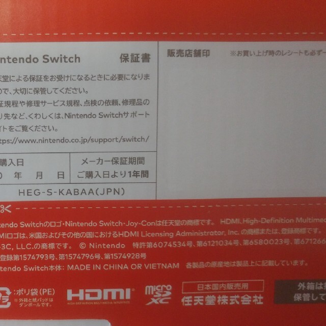 Nintendo Switch 有機EL 本体 新品未使用 2