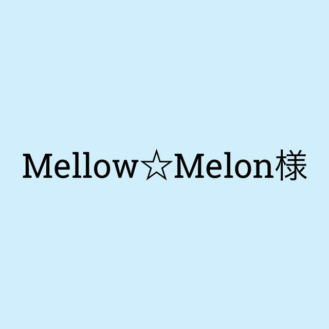 Mellow☆Melon様専用ページ レディースのバッグ(ショルダーバッグ)の商品写真