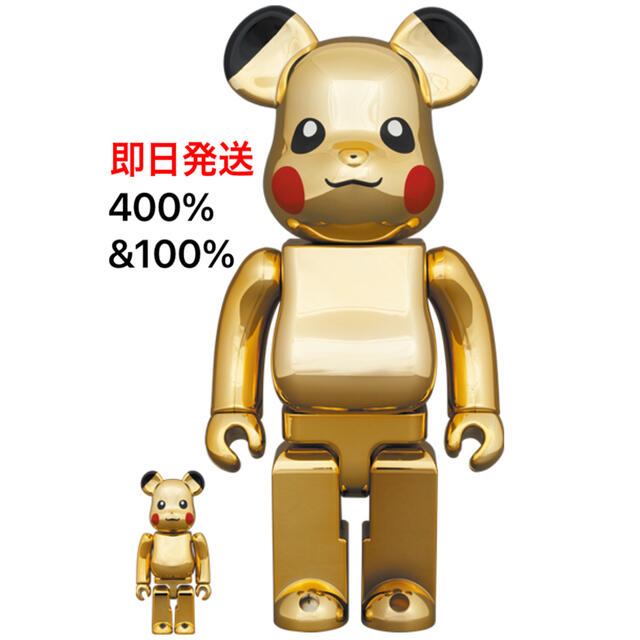 即日発送！BE@RBRICK ピカチュウ GOLD 100％ & 400％