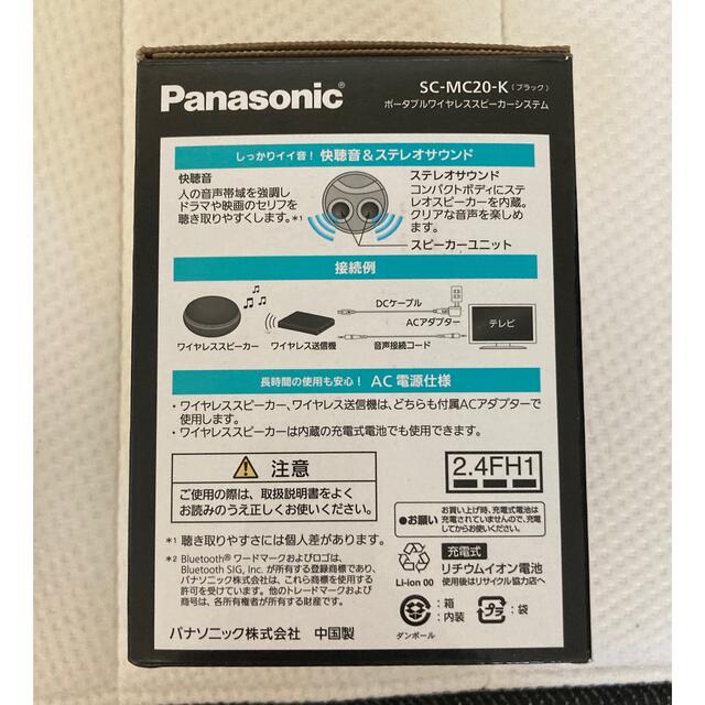 Panasonic(パナソニック)の未開封☆Panasonic ポータブル ワイヤレススピーカー SC-MC20-K スマホ/家電/カメラのオーディオ機器(スピーカー)の商品写真