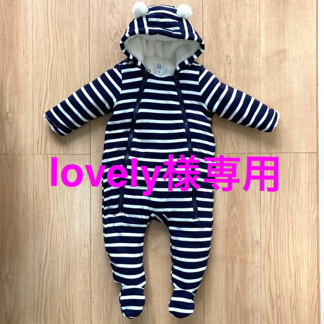 babyGAP(ベビーギャップ)のベビーGAP カバーオール ロンパース ジャンプスーツ　マタニティ　ボーダー キッズ/ベビー/マタニティのベビー服(~85cm)(カバーオール)の商品写真