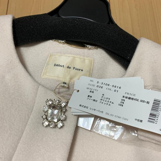 Debut de Fiore - ☆新品☆デビュードフィオレ バイ Debut de Fiore - ☆新品☆デビュードフィオレ バイ