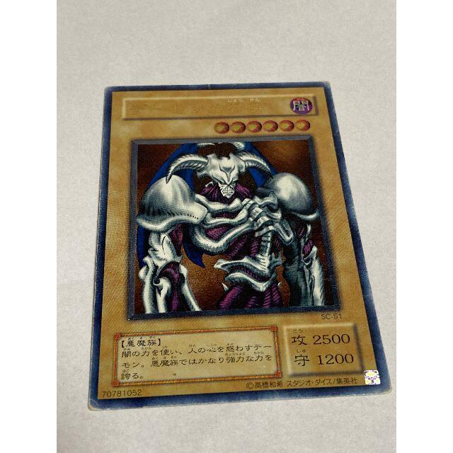 遊戯王 - デーモンの召喚　レリーフ　遊戯王