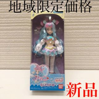 バンダイ(BANDAI)のプリキュアスタイル　キュアメール　着せ替え人形　フィギュア(人形)