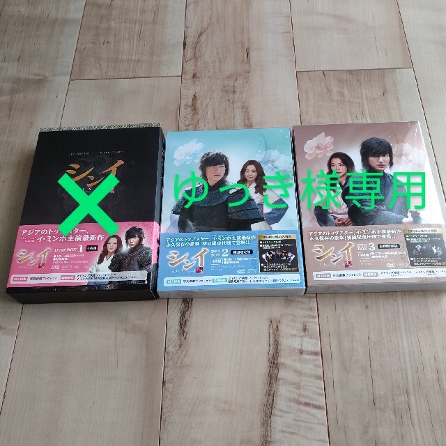 お手軽価格で贈りやすい ゆっき様専用☆シンイ-信義-　DVD-BOX 1 2セット 外国映画