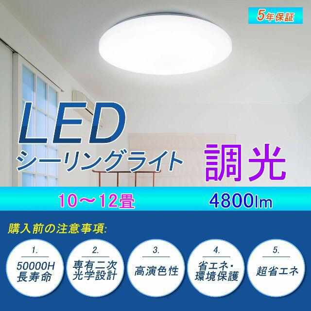 LEDシーリングライト 40w 薄形 昼白色5000K 調光タイプ 照明器具  インテリア/住まい/日用品のライト/照明/LED(天井照明)の商品写真