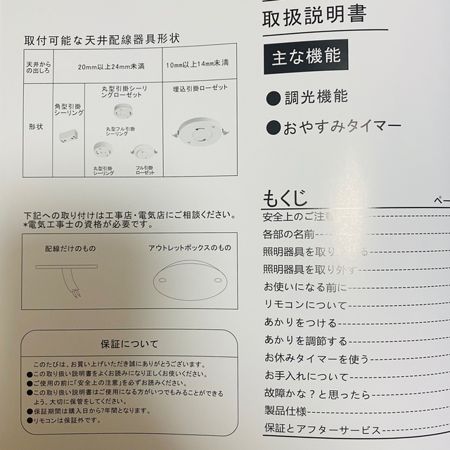 LEDシーリングライト 40w 薄形 昼白色5000K 調光タイプ 照明器具  インテリア/住まい/日用品のライト/照明/LED(天井照明)の商品写真