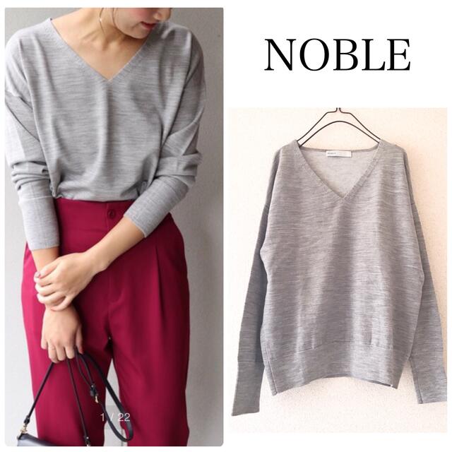 Noble(ノーブル)のNOBLE ハイツイストウール Vネックプルオーバー レディースのトップス(ニット/セーター)の商品写真