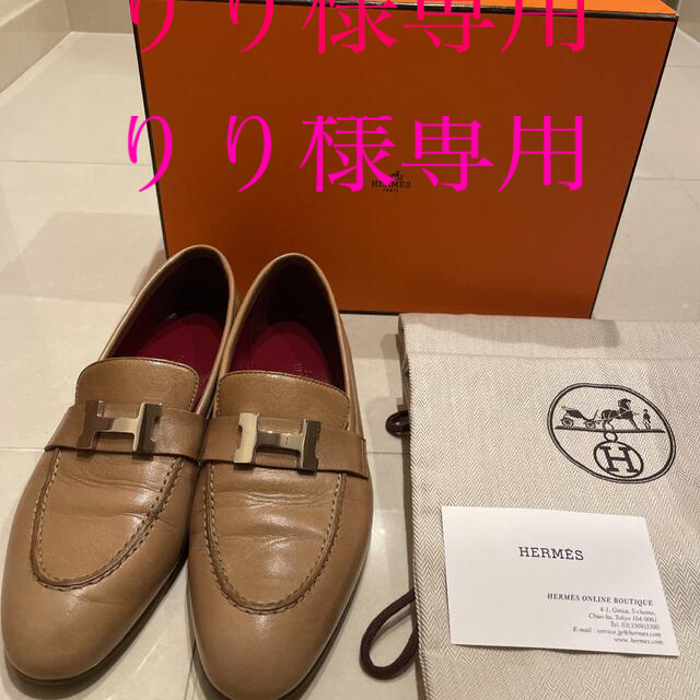 数量は多】 Hermes - 専用！！エルメス モカシンパリ 37.5 スリッポン ...