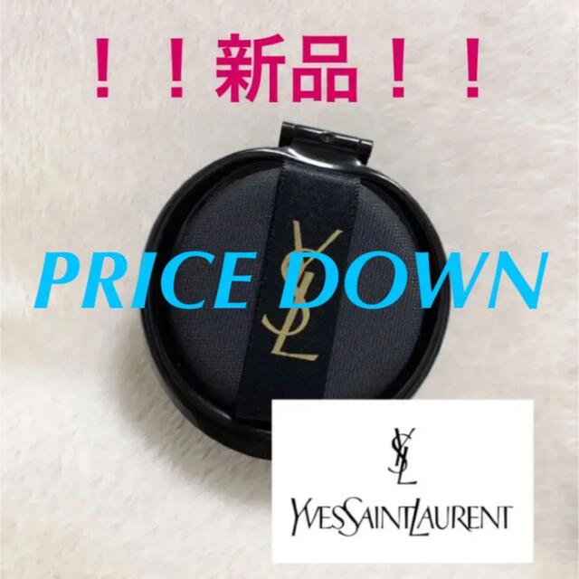 新品！！YSL アンクル ド ポールクッション レフィル #30