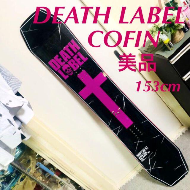 DEATH LABEL 153 スノーボード　チューンナップ済み