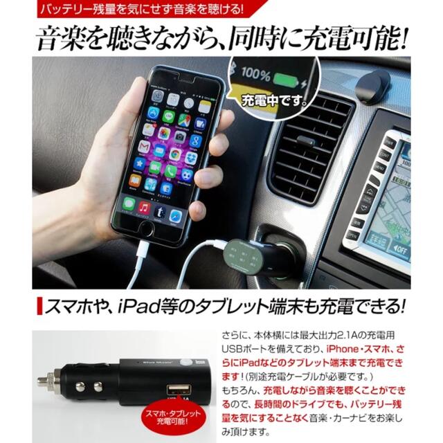 無線 FM トランスミッター 3R-BLMU01 ホワイト 自動車/バイクの自動車(カーオーディオ)の商品写真