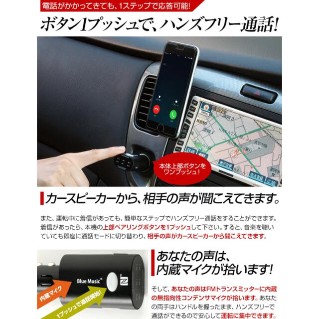 無線 FM トランスミッター 3R-BLMU01 ホワイト 自動車/バイクの自動車(カーオーディオ)の商品写真