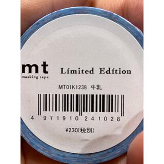 エムティー(mt)のmt マスキングテープ２本組　（143）(テープ/マスキングテープ)