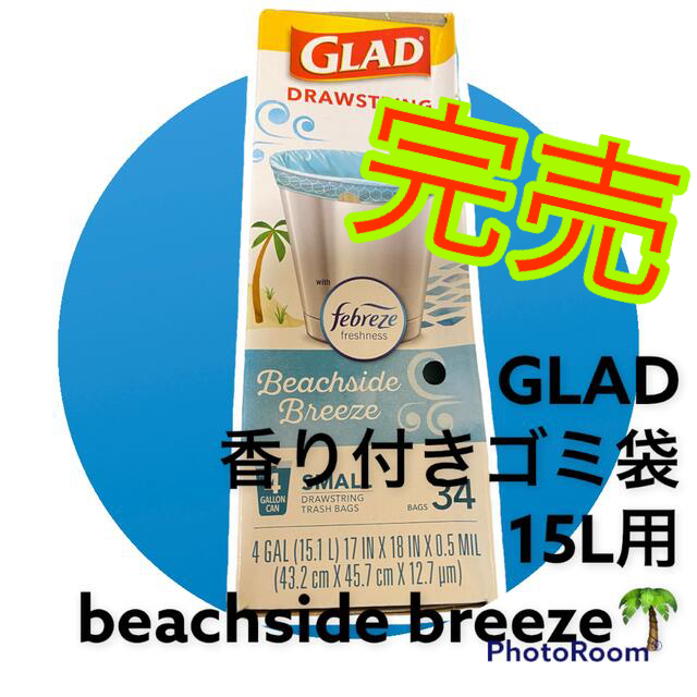 海外限定●GLAD ゴミ袋　香り付き　バラ売り　15L