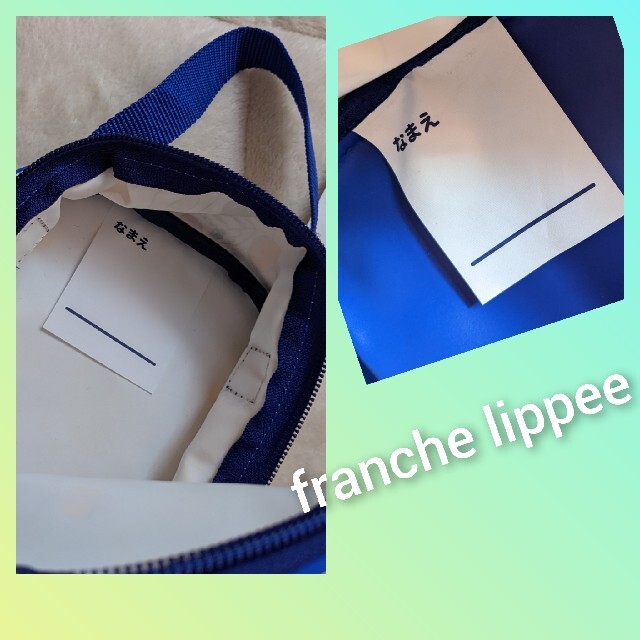 franche lippee(フランシュリッペ)の匿名配送　激レア 新品フランシュリッペ　キッズ　リュック　シューズバッグ　日本製 キッズ/ベビー/マタニティのこども用バッグ(リュックサック)の商品写真