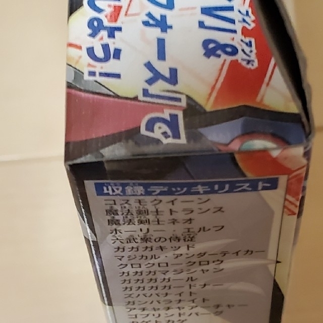 遊戯王ゼアルスターターデッキ（未開封品） 2