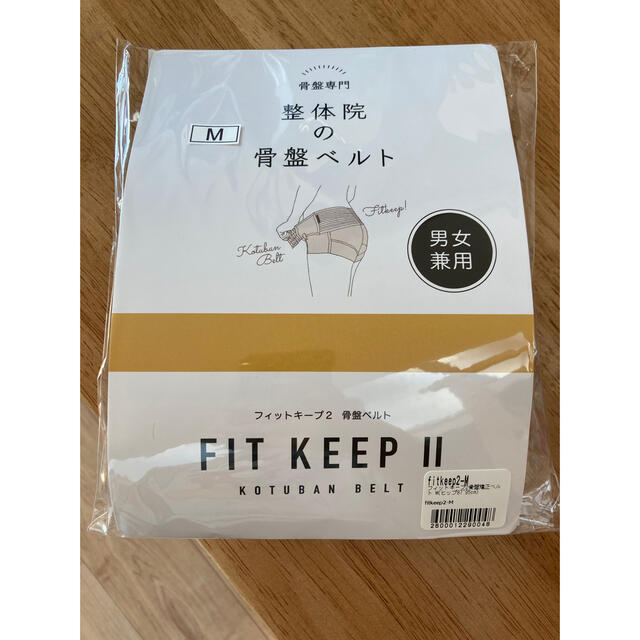 FIT KEEP 大胆 II サイズM フィットキープ2 骨盤ベルト FIT KEEP 大胆 II サイズM フィットキープ2 骨盤ベルト