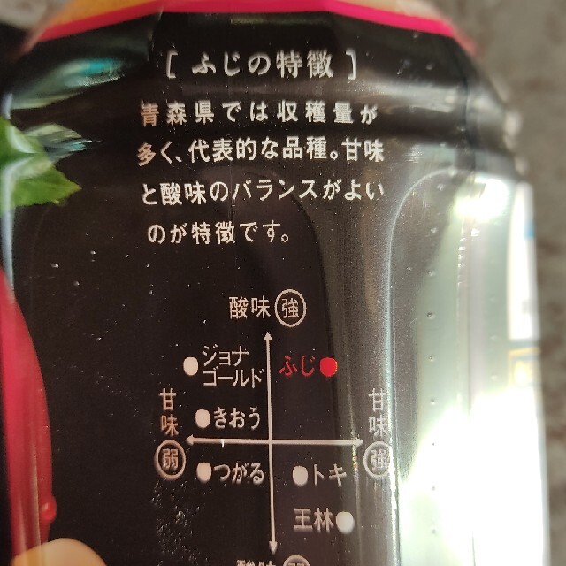 青森県産100%りんごジュース ふじ 280ml×20本 acure 食品/飲料/酒の飲料(ソフトドリンク)の商品写真