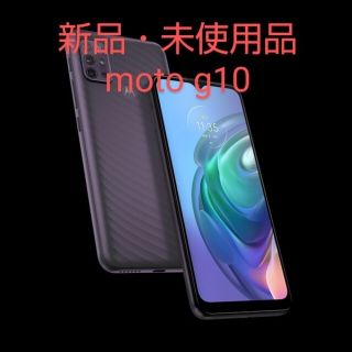 モトローラ(Motorola)のMOTOROLA オーロラグレイ  PAMN0017JP(スマートフォン本体)