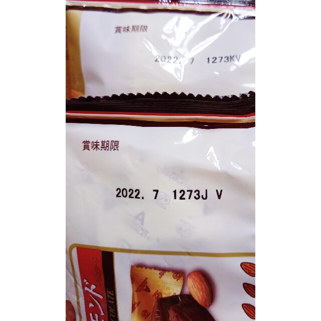 不二家(フジヤ)の不二家アーモンドチョコレート　2袋　計44粒 食品/飲料/酒の食品(菓子/デザート)の商品写真