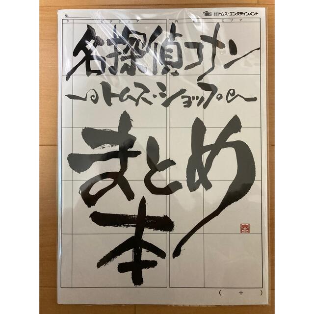 名探偵コナン　まとめ売り　安室透赤井秀一怪盗キッド エンタメ/ホビーの雑誌(アニメ)の商品写真