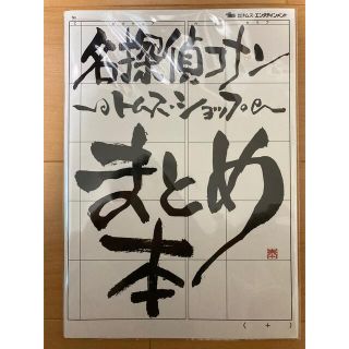 名探偵コナン　まとめ売り　安室透赤井秀一怪盗キッド(アニメ)