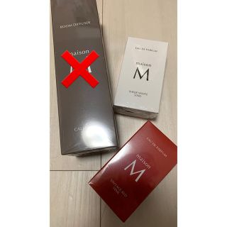 新田真剣佑プロデュース”Maison M”フレグランスセット(ユニセックス)