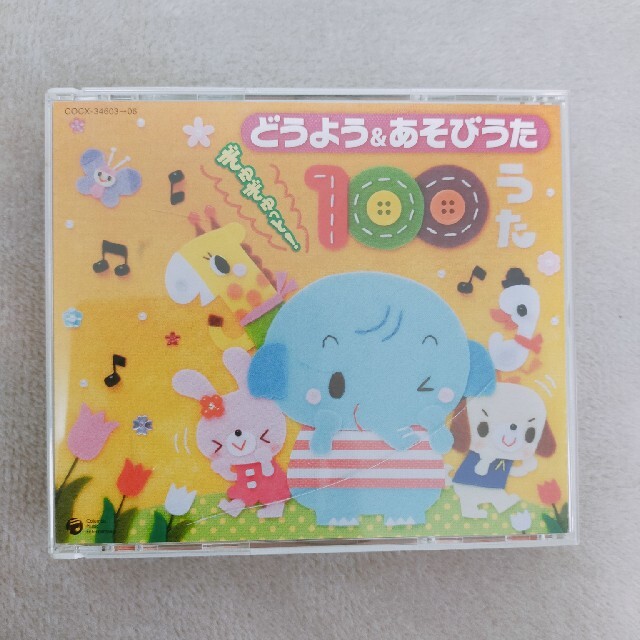 こんぐ様専用 どうよう&あそびうた ぎゅぎゅっと!100うた CD4枚組