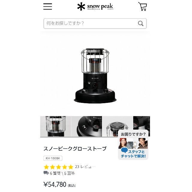 新品☆スノーピーク☆グローストーブ☆KH-100BK 【楽天カード分割