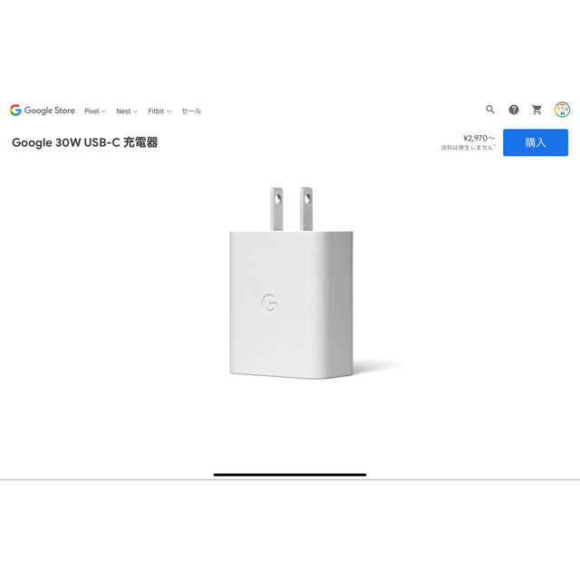 Google(グーグル)の【新品・未開封】Google純正 30W USB-C 充電器 スマホ/家電/カメラのスマートフォン/携帯電話(バッテリー/充電器)の商品写真