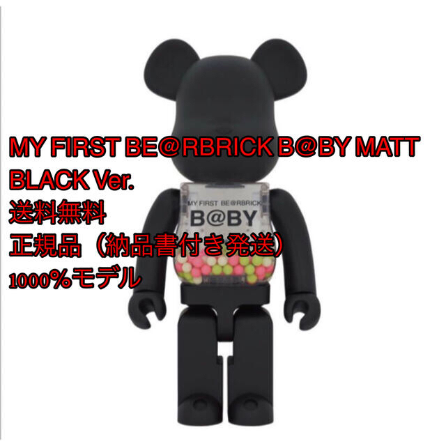 BE＠RBRICK MY FIRST B@BY MATT BLACK 1000%その他