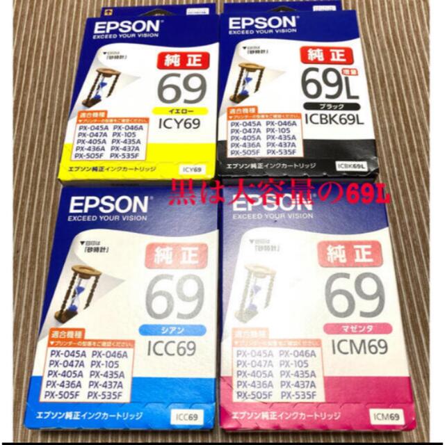 EPSON(エプソン)の【4色セット】エプソン 69 (黒は大容量のL) スマホ/家電/カメラのPC/タブレット(PC周辺機器)の商品写真