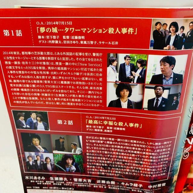 東京スカーレット 警視庁NS係　DVD 1〜5巻　水川あさみ　レンタルアップ品
