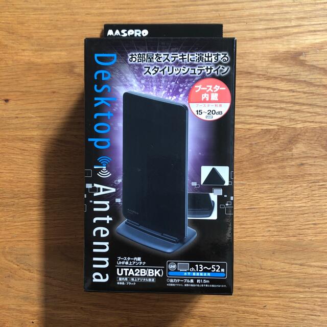 MASPRO UTA2B(BK) ブースター内臓UHF卓上アンテナ