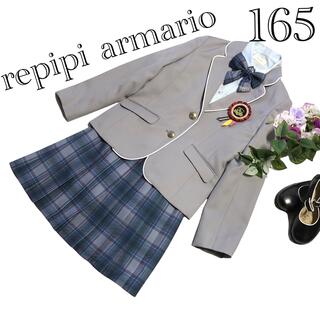 レピピアルマリオ(repipi armario)の卒服　レピピアルマリオ　フォーマル4点セット165 卒業入学式♡安心の匿名配送♡(ドレス/フォーマル)