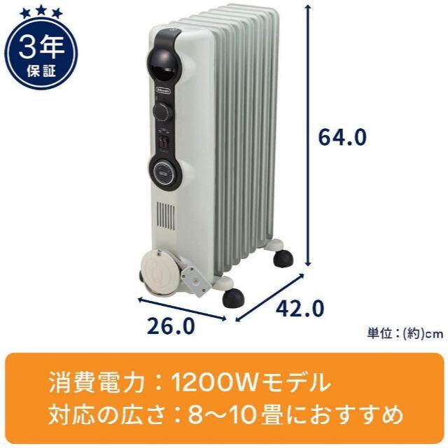 DeLonghi(デロンギ)の【新春セール】DeLonghi（デロンギ） HJ0812-BK スマホ/家電/カメラの冷暖房/空調(オイルヒーター)の商品写真