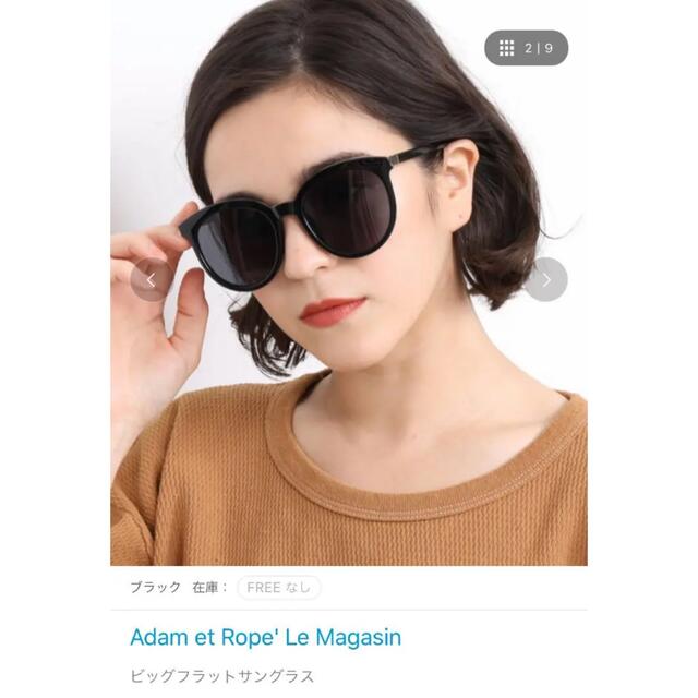 Adam et Rope'(アダムエロぺ)のADAM ET ROPE Le Magasin サングラス ブラック レディースのファッション小物(サングラス/メガネ)の商品写真