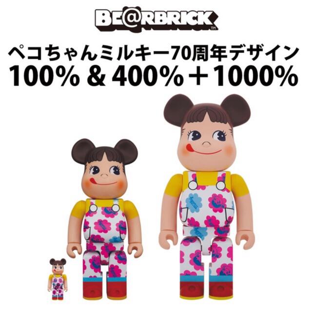 BE＠RBRICK ペコちゃん ミルキー70周年デザイン 2021MEDICOMTOYPLUS