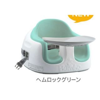 バンボ(Bumbo)のバンボ　マルチシート　離乳食　グリーン(その他)